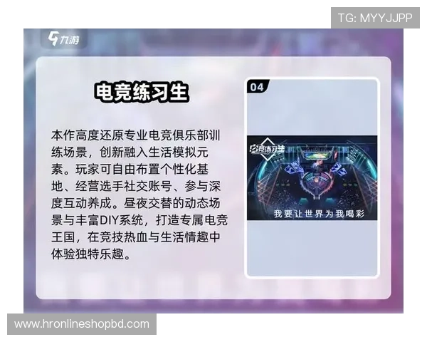 九游电竞：九游电竞平台的用户体验优化与社区建设策略