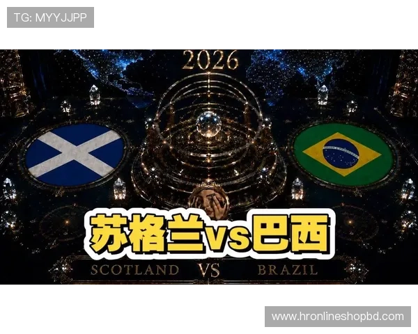 世界杯期间苏格兰与巴西客场球衣的实战表现及球迷购买指南